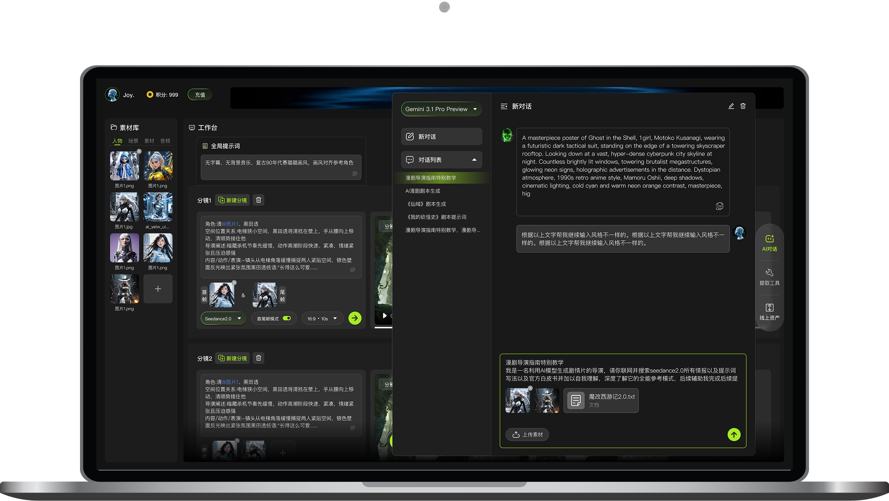 成都真人漫剧制作工具推荐