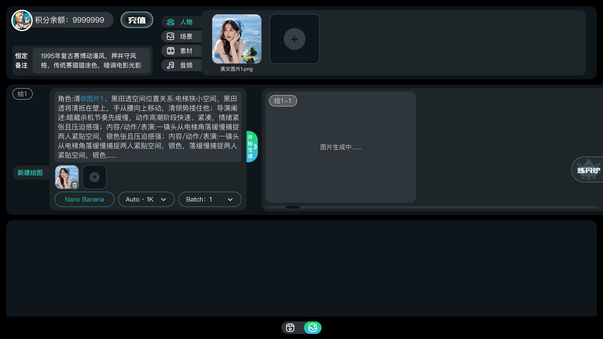 免费AI漫剧剪辑工具：一键生成你的动画故事